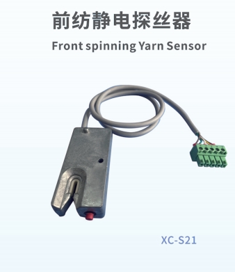 前纺静电探丝器