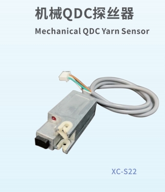 机械QDC探丝器