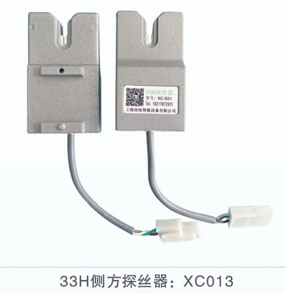 33H侧方探丝器