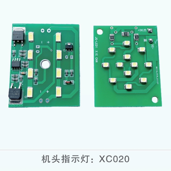 机头指示灯