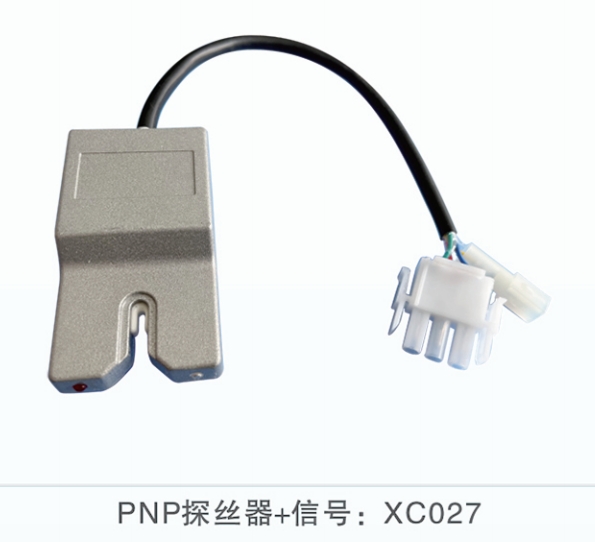 PNP探丝器+信号
