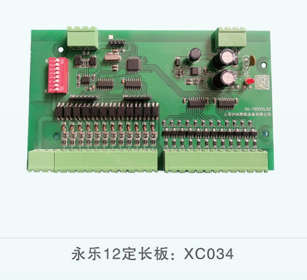 永乐12定长板
