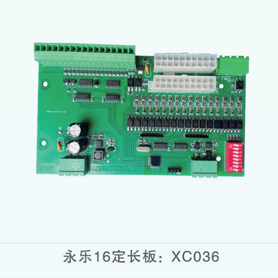永乐16定长板