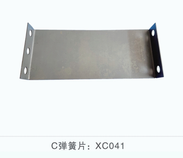 C弹簧片