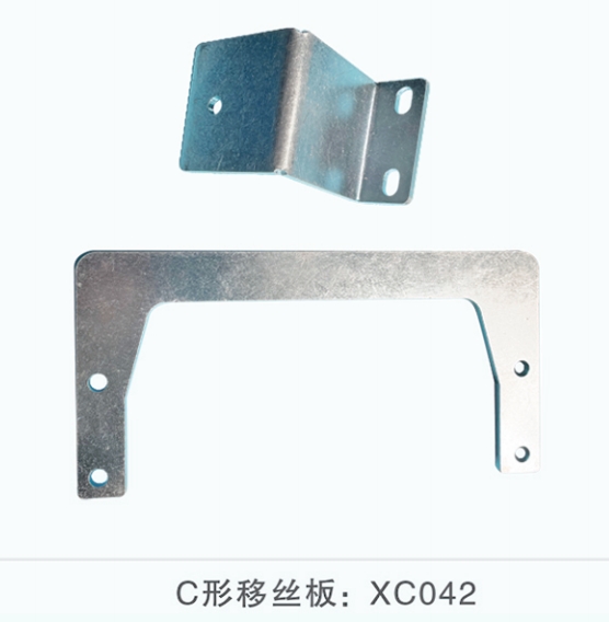 C形移丝板