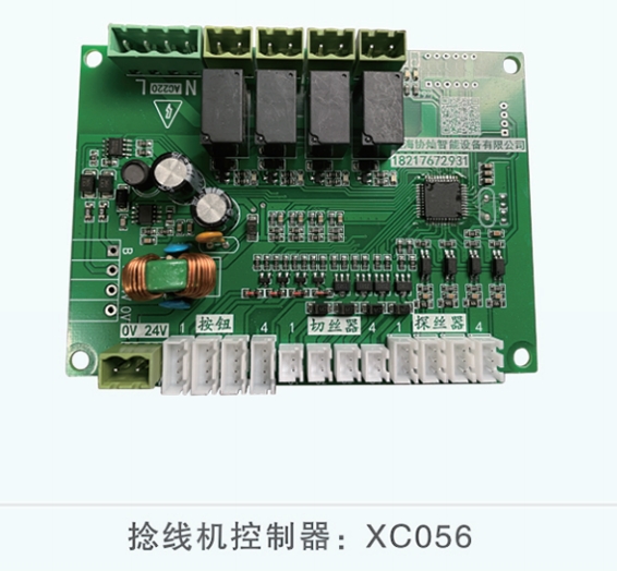 捻线机控制器