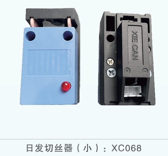 日发切丝器（小）