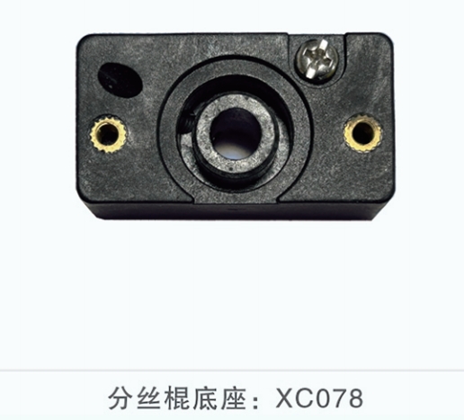 分丝辊底座