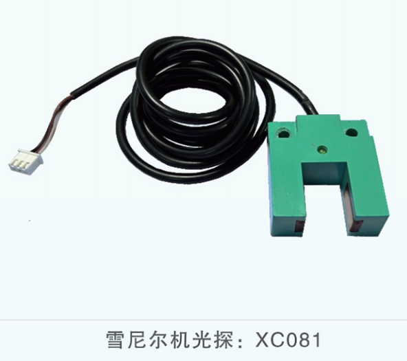 雪尼尔光探