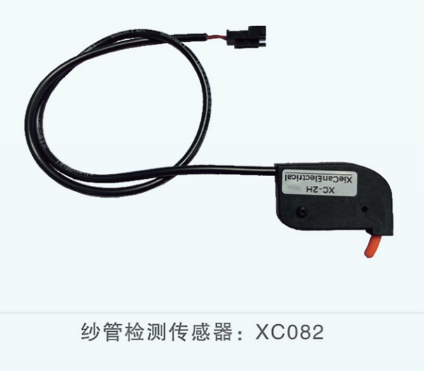 纱管检测传感器
