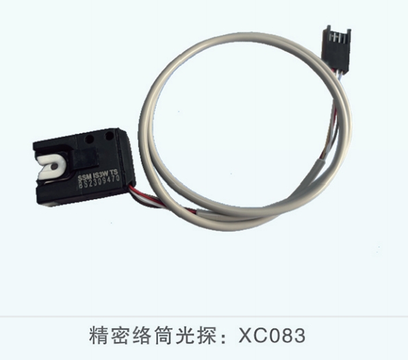 精密络筒光探