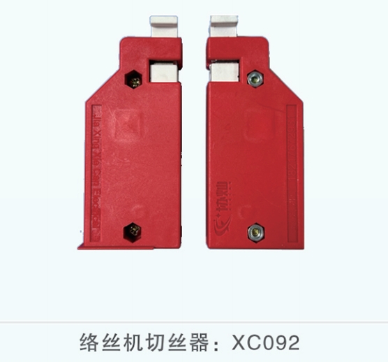 络丝机切丝器