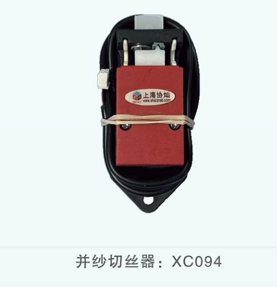 并纱切丝器
