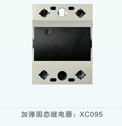 加弹固态继电器