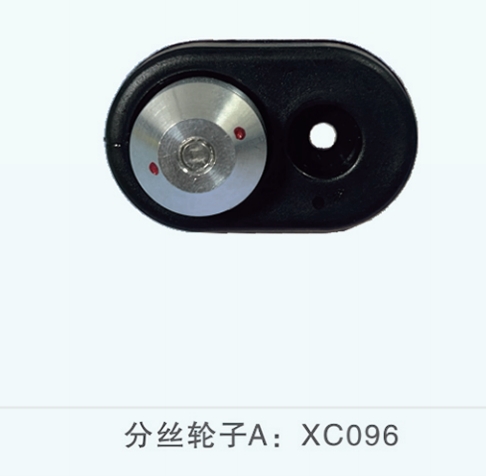 分丝轮子A