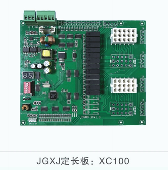 JGXJ定长板