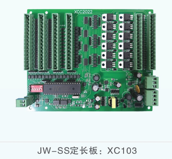 JW-SS定长板