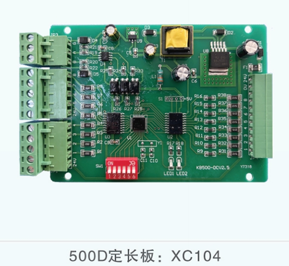 500D定长板