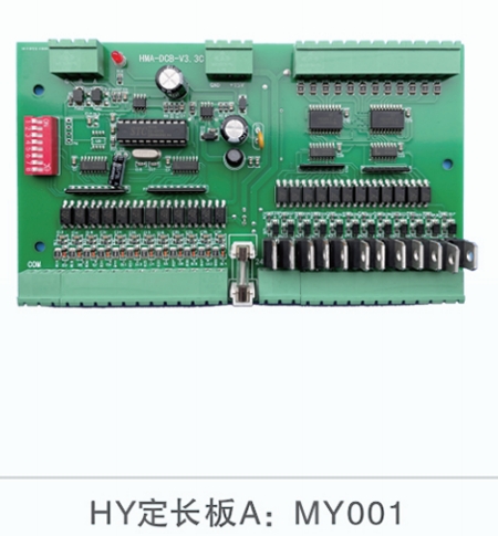 HY定长板